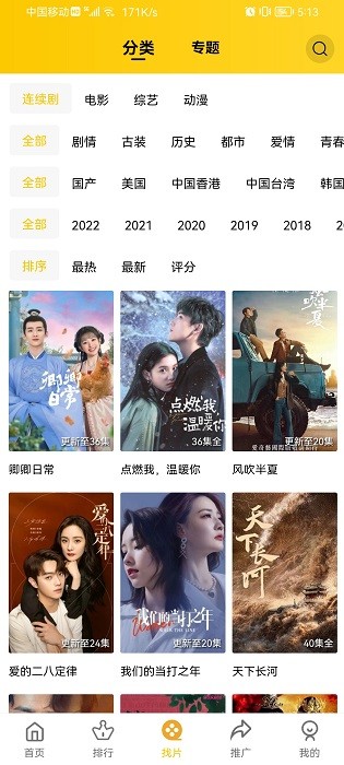整点视频精简版v2.6.4