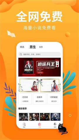 悦读追书v2.00.00