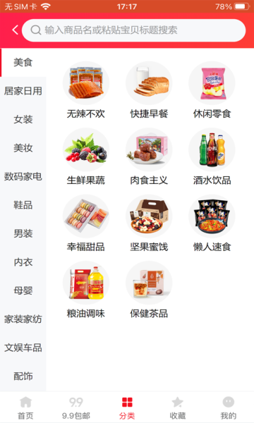 攒券宝v1.0.1