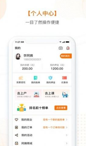 新蓝直聘v1.0.0