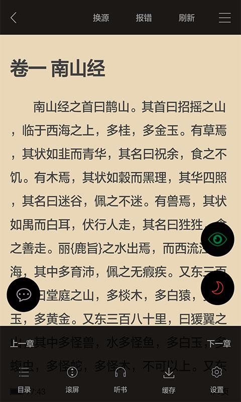 看书神器阅读器v8.0.20200411