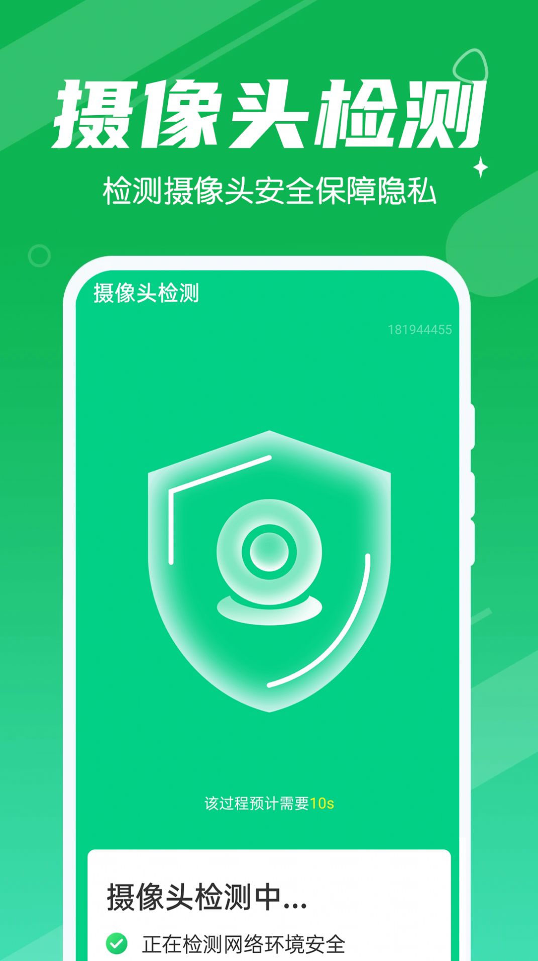 迅驰清理王v1.0.0