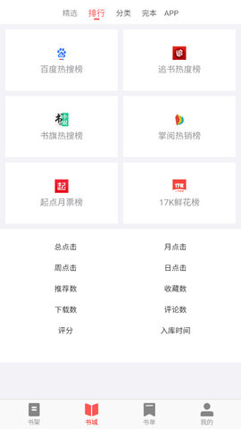 齐聚书小说v1.23.02