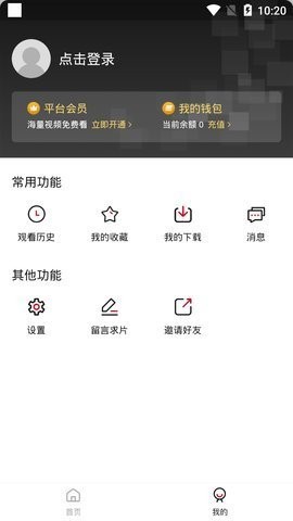 映迷v1.10.0