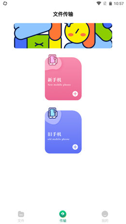 换机王v1.1