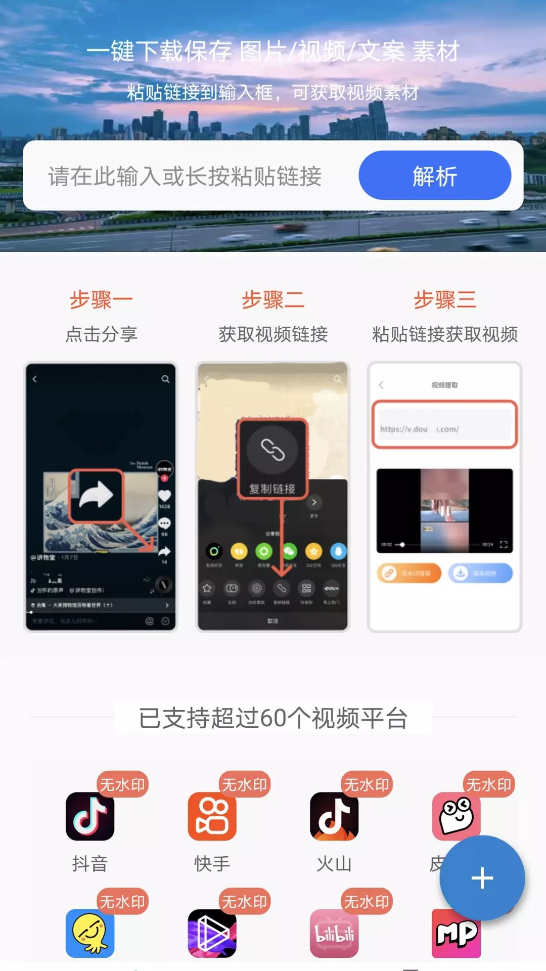 松鼠去水印v1.0.3