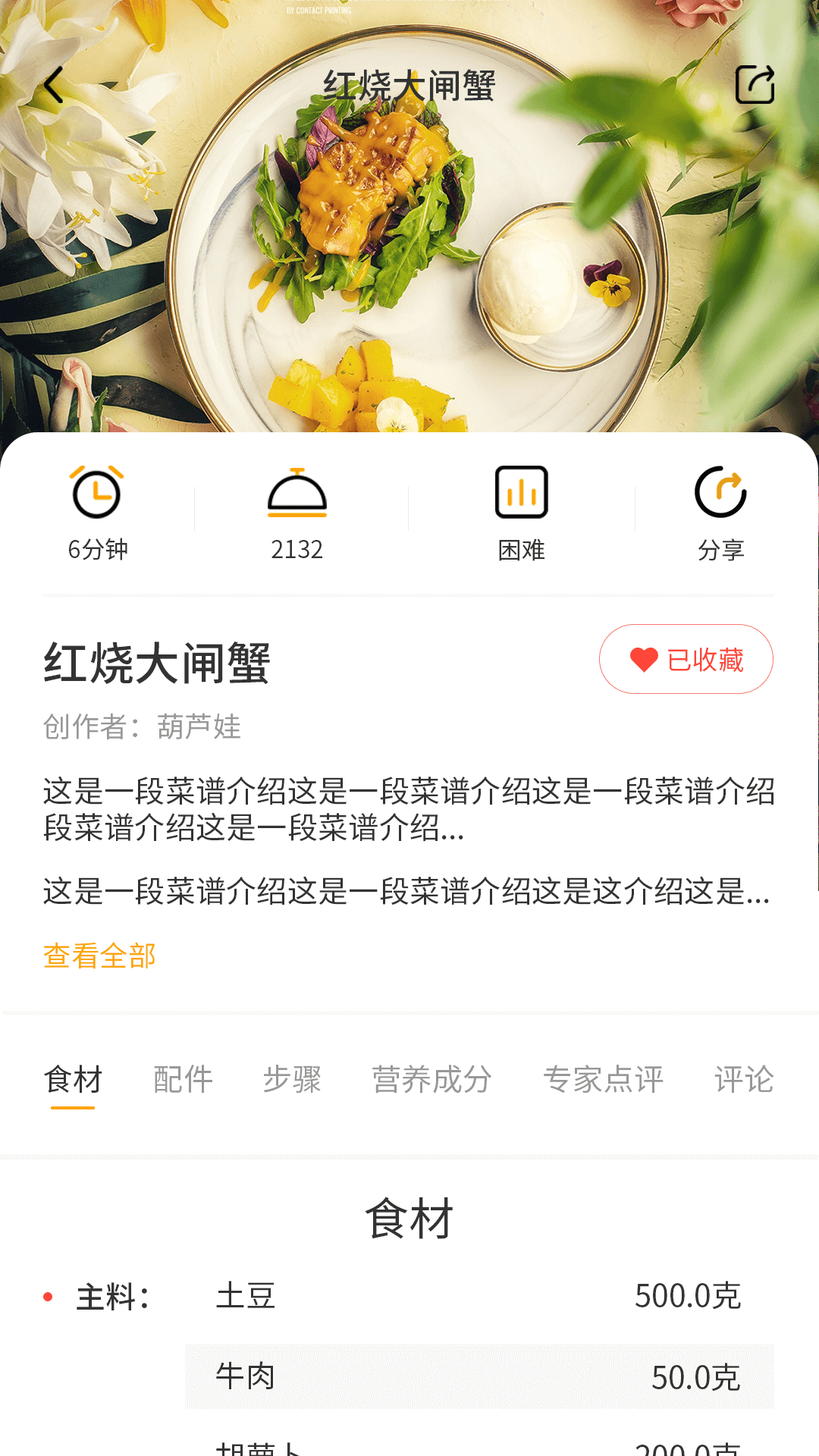 田螺云厨v1.0.10