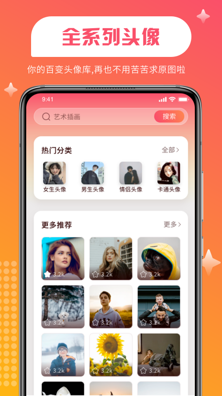 维特比壁纸v1.0.0