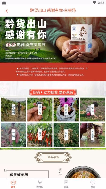 那家网v1.0.0.0
