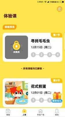 咕比启蒙v3.6.1