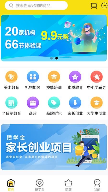 攒学金v1.0.14