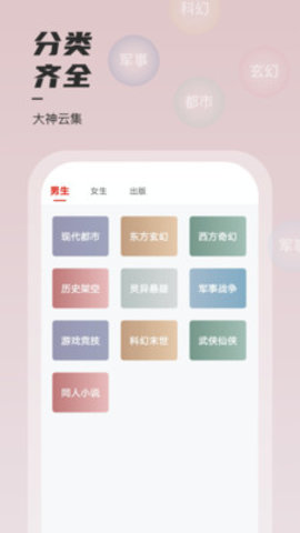 坚果小说v1.0.9.100