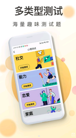 一心理v3.2.1