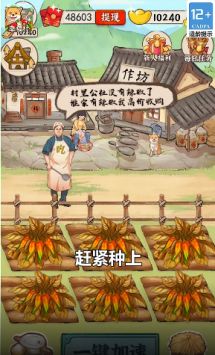 幸福村的故事v1.0.2