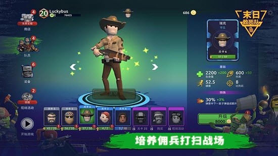 末日敢死队v1.3.0