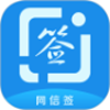 网信签v2.1.0