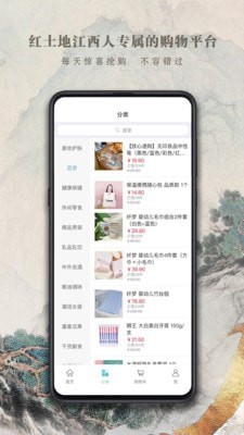 都市放心购v1.0.1