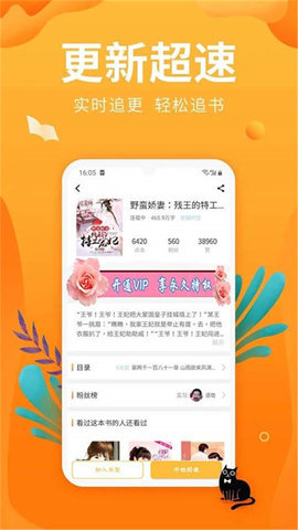 悦读追书v2.00.00