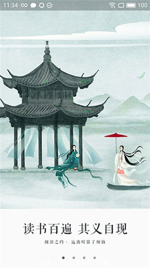 永久小说免费版v1.3.8