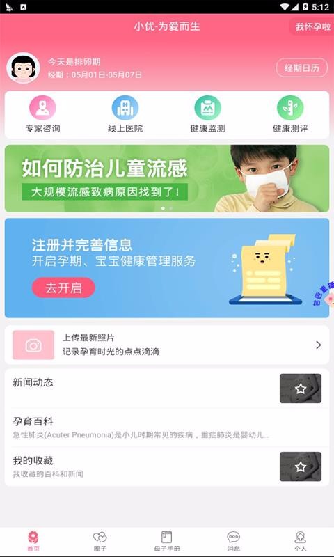 小优v5.1.7.1