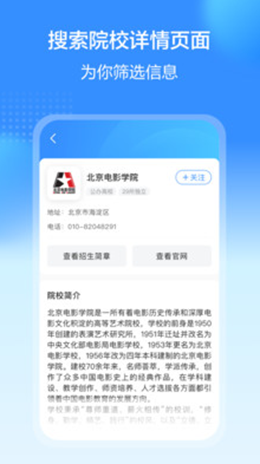 艺考易学v1.0.1001