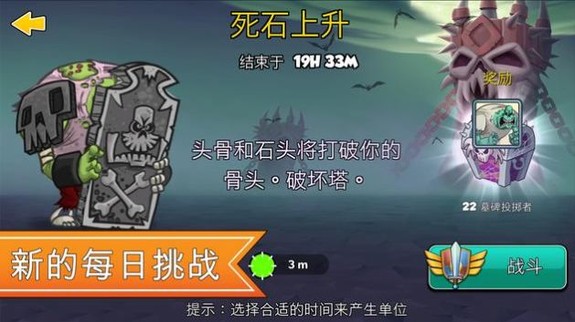 塔防征服战v19