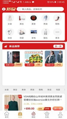 淘客生活v0.0.7