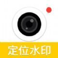 时间定位相机v1.0.3