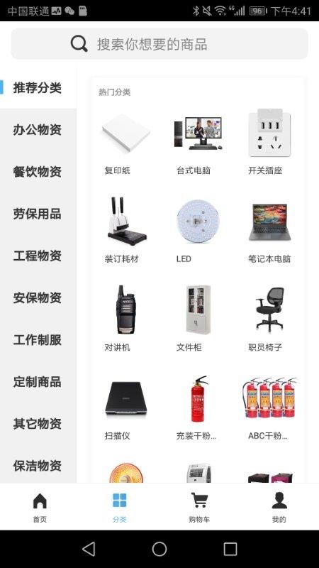 联盟购v2.0.5