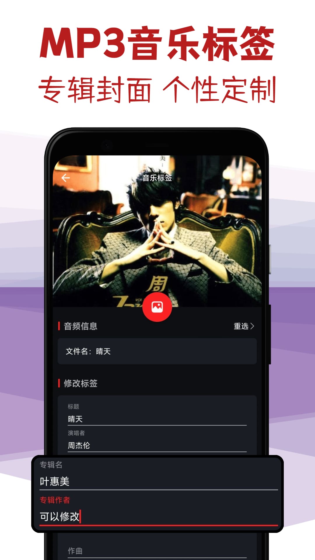 音频剪辑专家v1.2