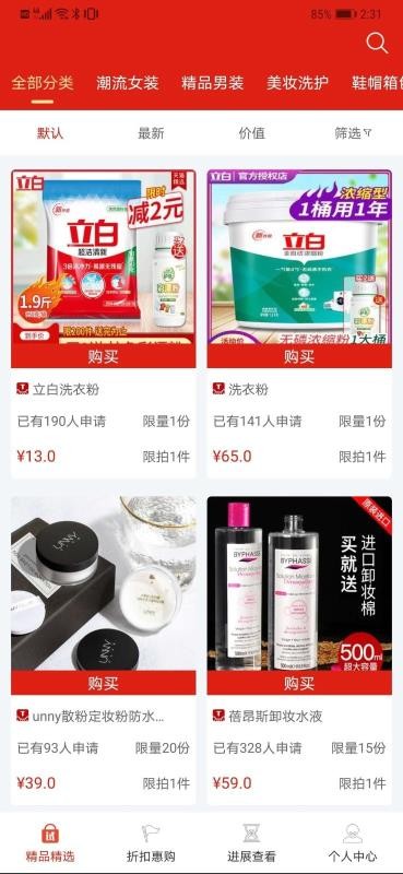 惠客令v1.0.0