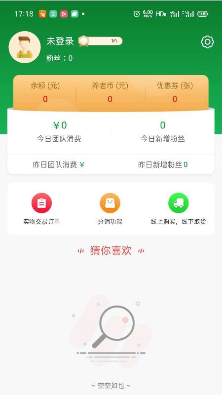 中颐美好v1.1.2