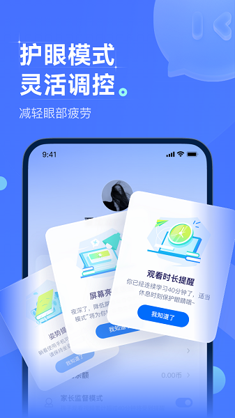 领世优学v1.0.0