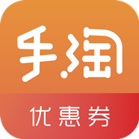 手淘优惠券v1.0.48