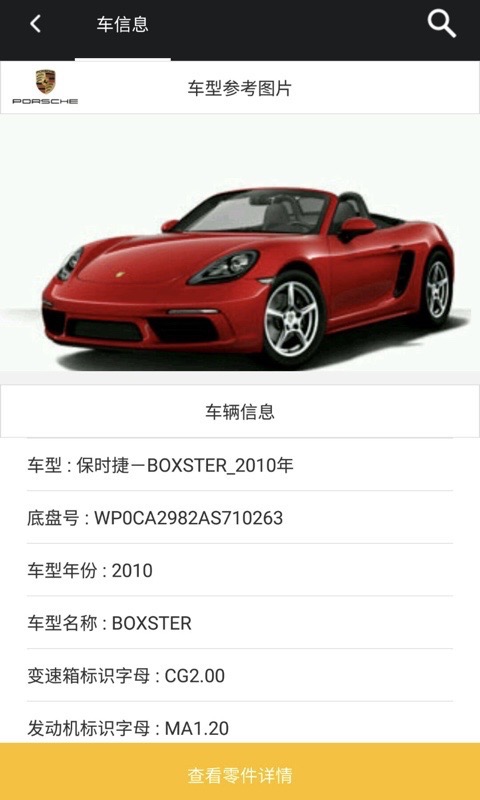 零零汽v3.9.2
