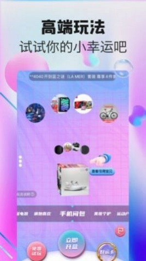 悦北潮物盲盒v1.1.0