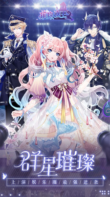 璀璨女王v1.0.15