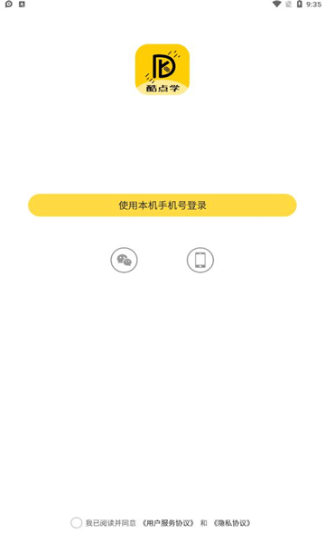 酷点学v1.0.0
