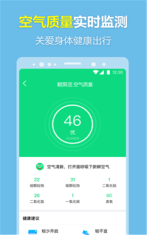 智大天气v1.0.0