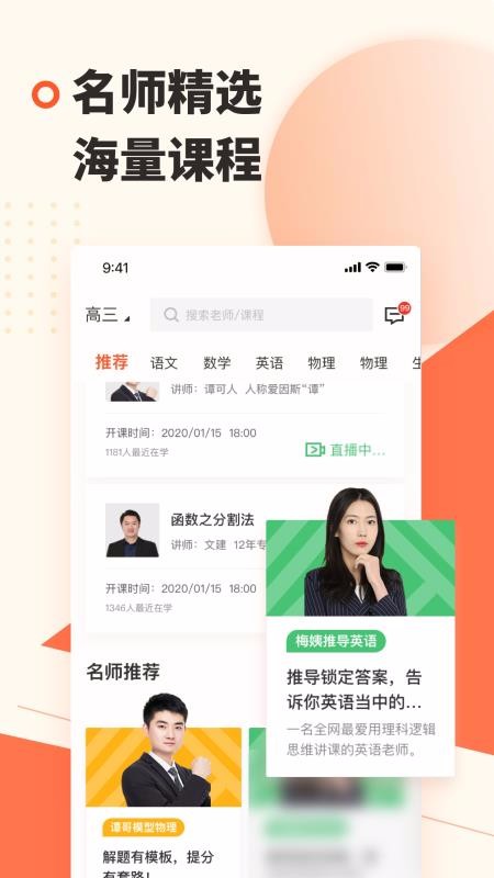 蹊径课堂v2.0.0