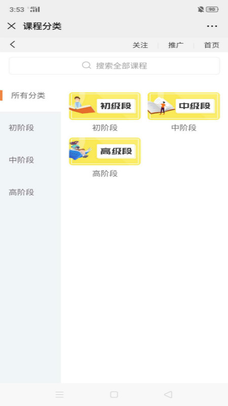蒙读吧v2.2.0