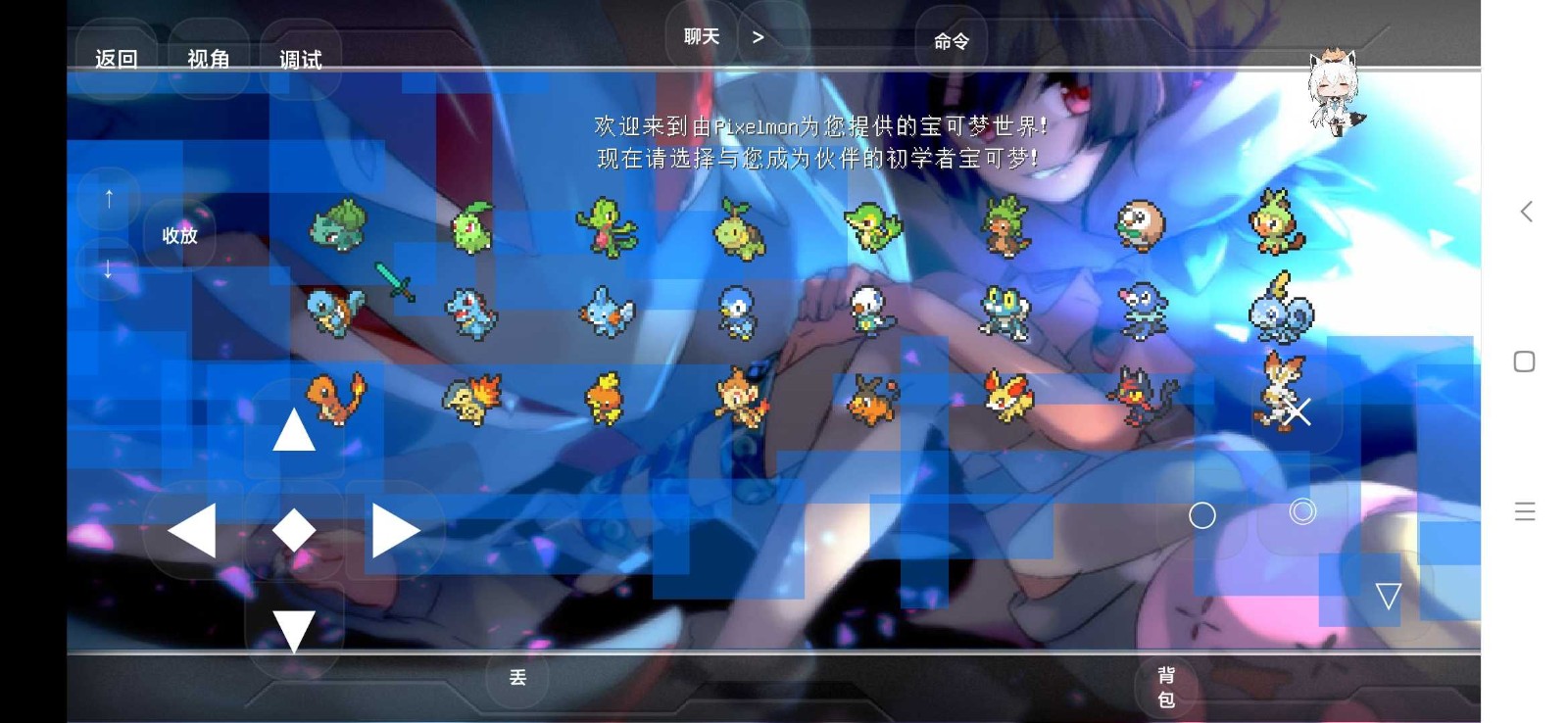 山河城神奇宝贝v0.2.5-mio