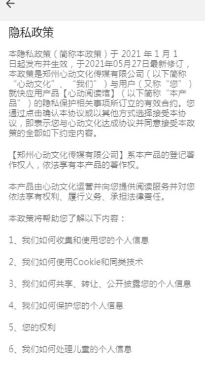 心动阅读馆v1.0.8