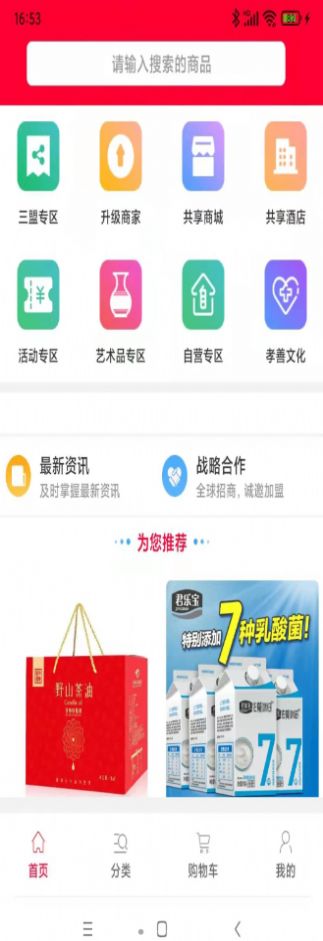中城美居v1.0.2