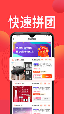 鳄拼优选v1.0.0
