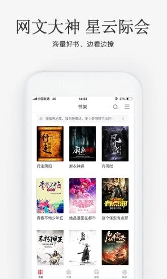 海棠搜书v1.3.4