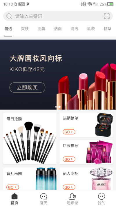 妆点v1.0.0