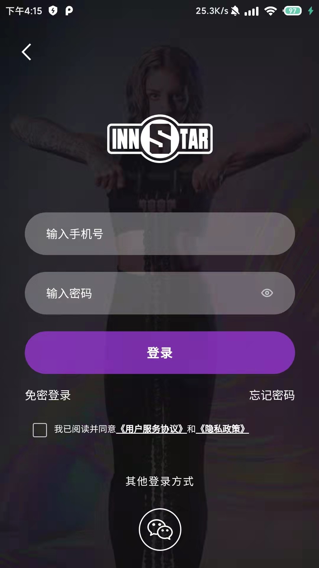 即刻动身v1.16