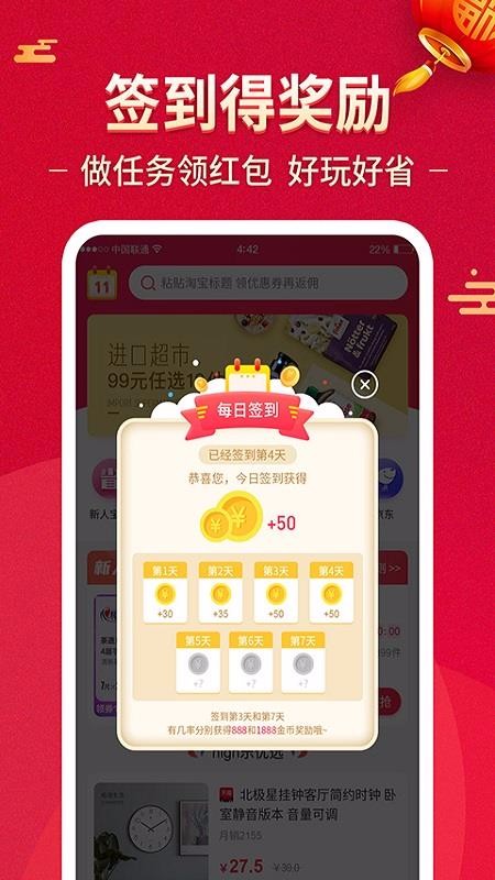 多多优选v1.0.2