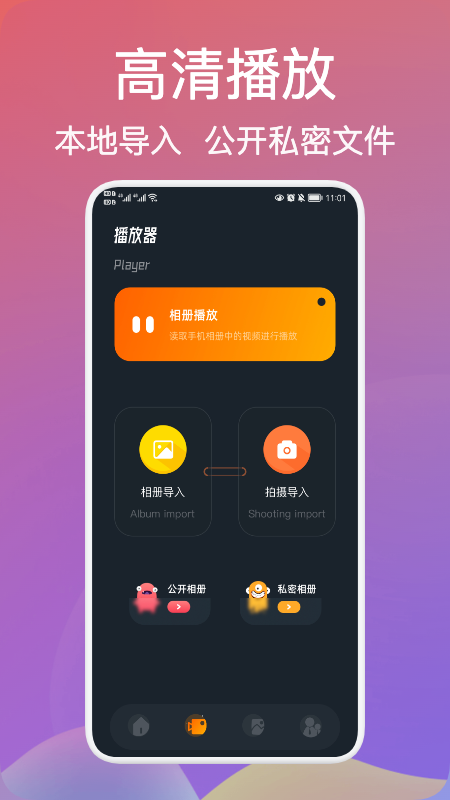 爷爷爱视频编辑v1.1